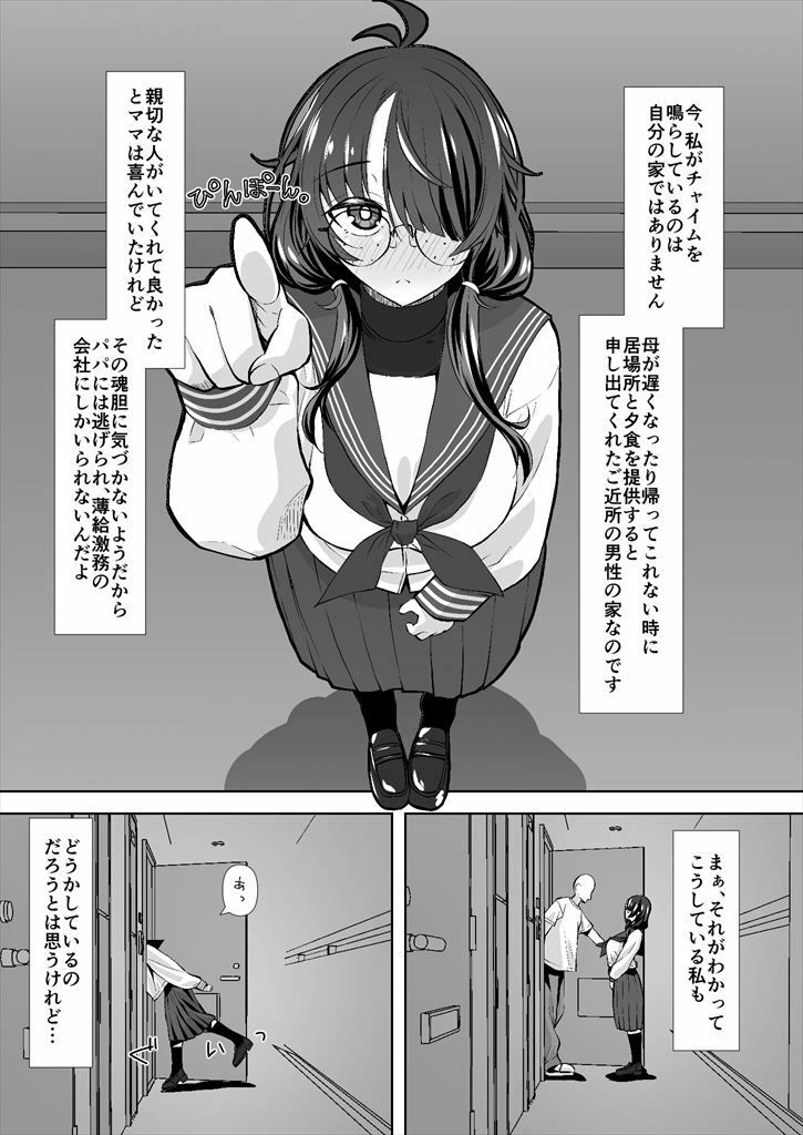 不審/親切な隣人 サンプル画像1