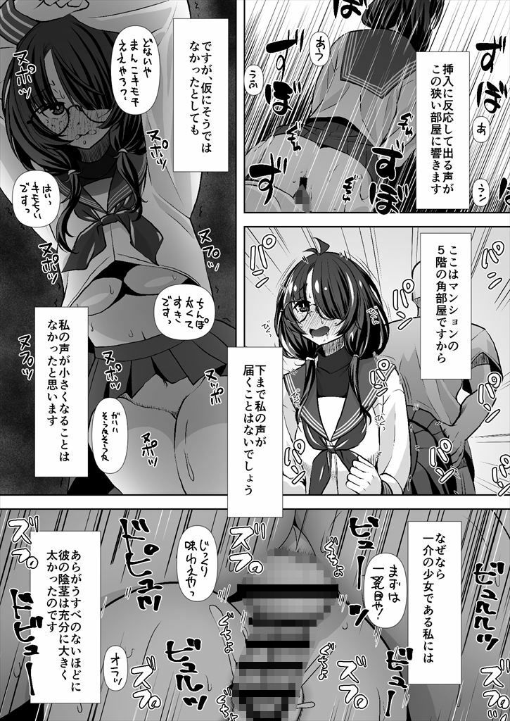 不審/親切な隣人 サンプル画像4