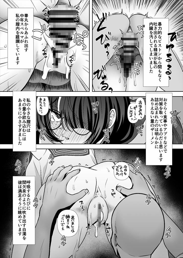 不審/親切な隣人 サンプル画像5