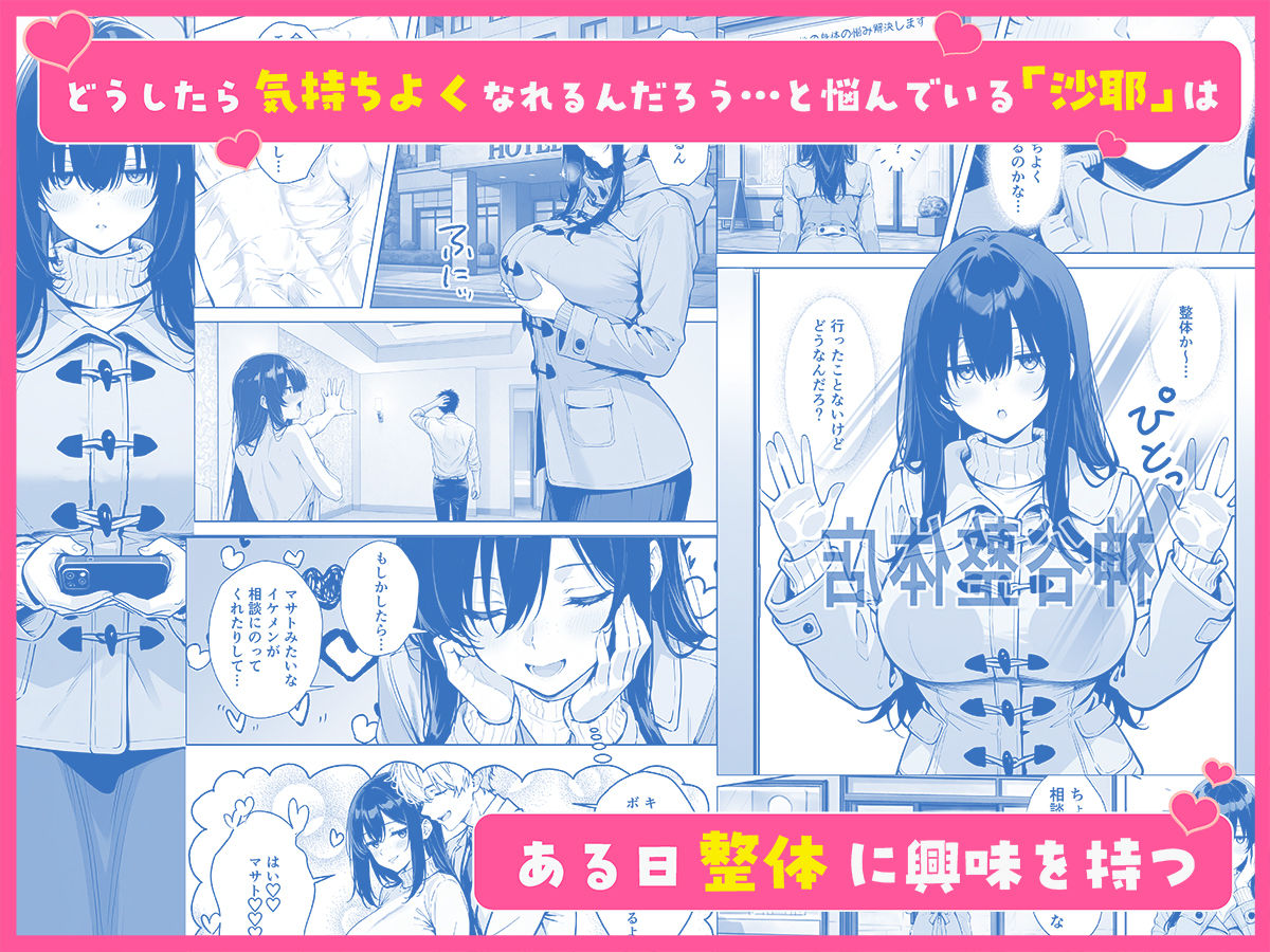 不感症完治率100％マッサージ師〜悩める美女をヤリまくりビッチに作り替える〜 サンプル画像2