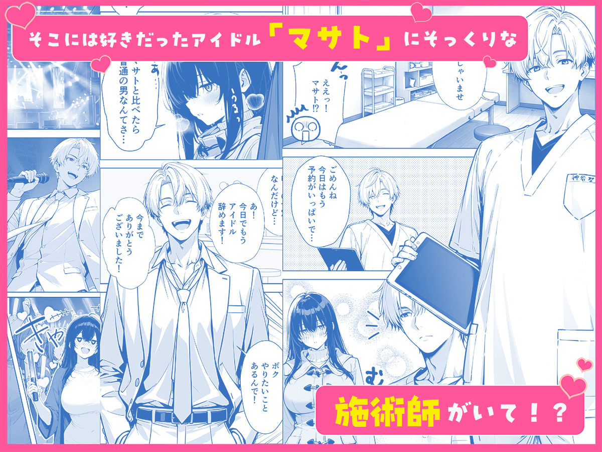 不感症完治率100％マッサージ師〜悩める美女をヤリまくりビッチに作り替える〜 サンプル画像3