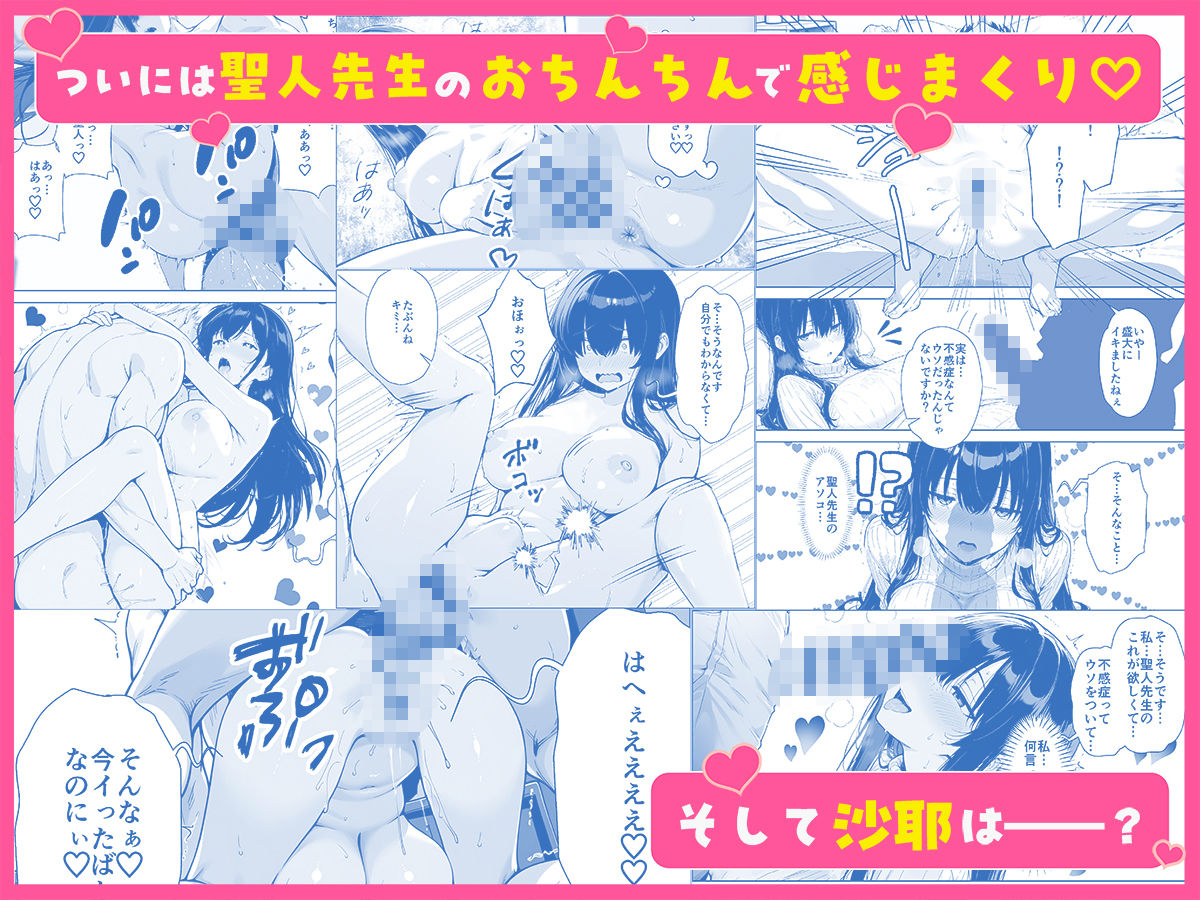 不感症完治率100％マッサージ師〜悩める美女をヤリまくりビッチに作り替える〜 サンプル画像6