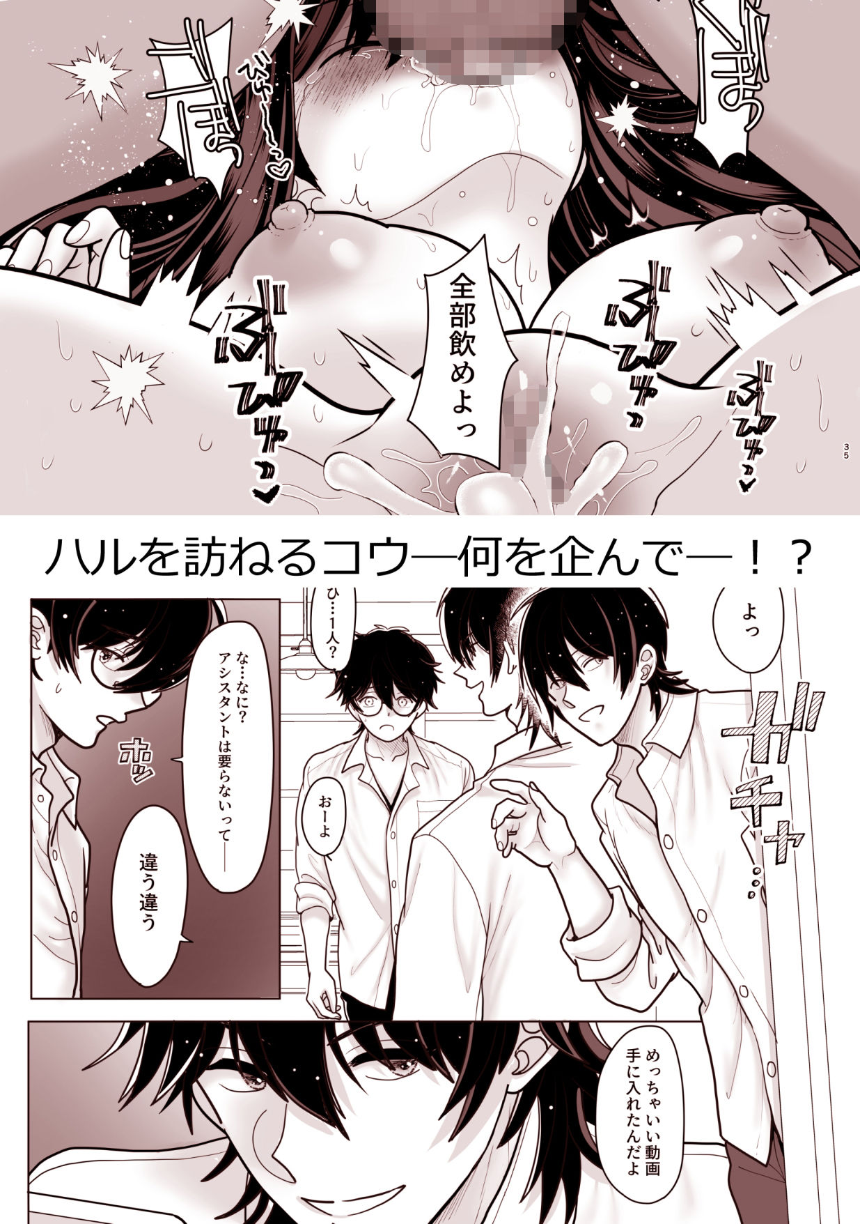 両片思いの幼馴染の喘ぎ声が聞こえる件について2 サンプル画像5