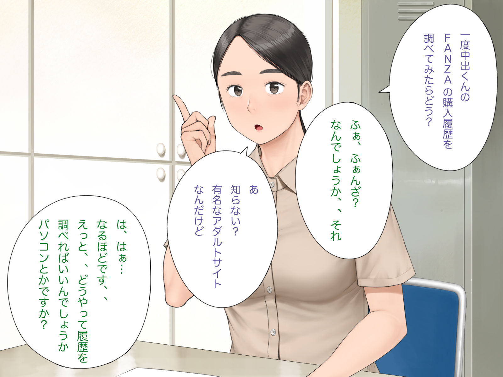 中出先生夫妻  どこにでもいる、とある夫婦の話  〜妻、育子の日常〜 サンプル画像4