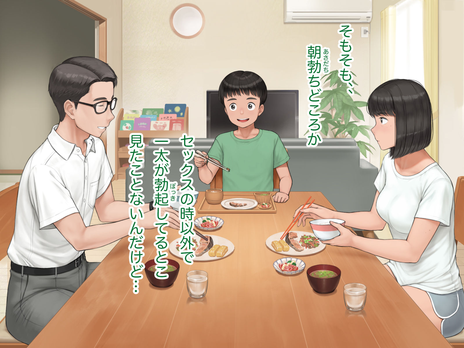 中出先生夫妻  どこにでもいる、とある夫婦の話  〜妻、育子の日常〜 サンプル画像6