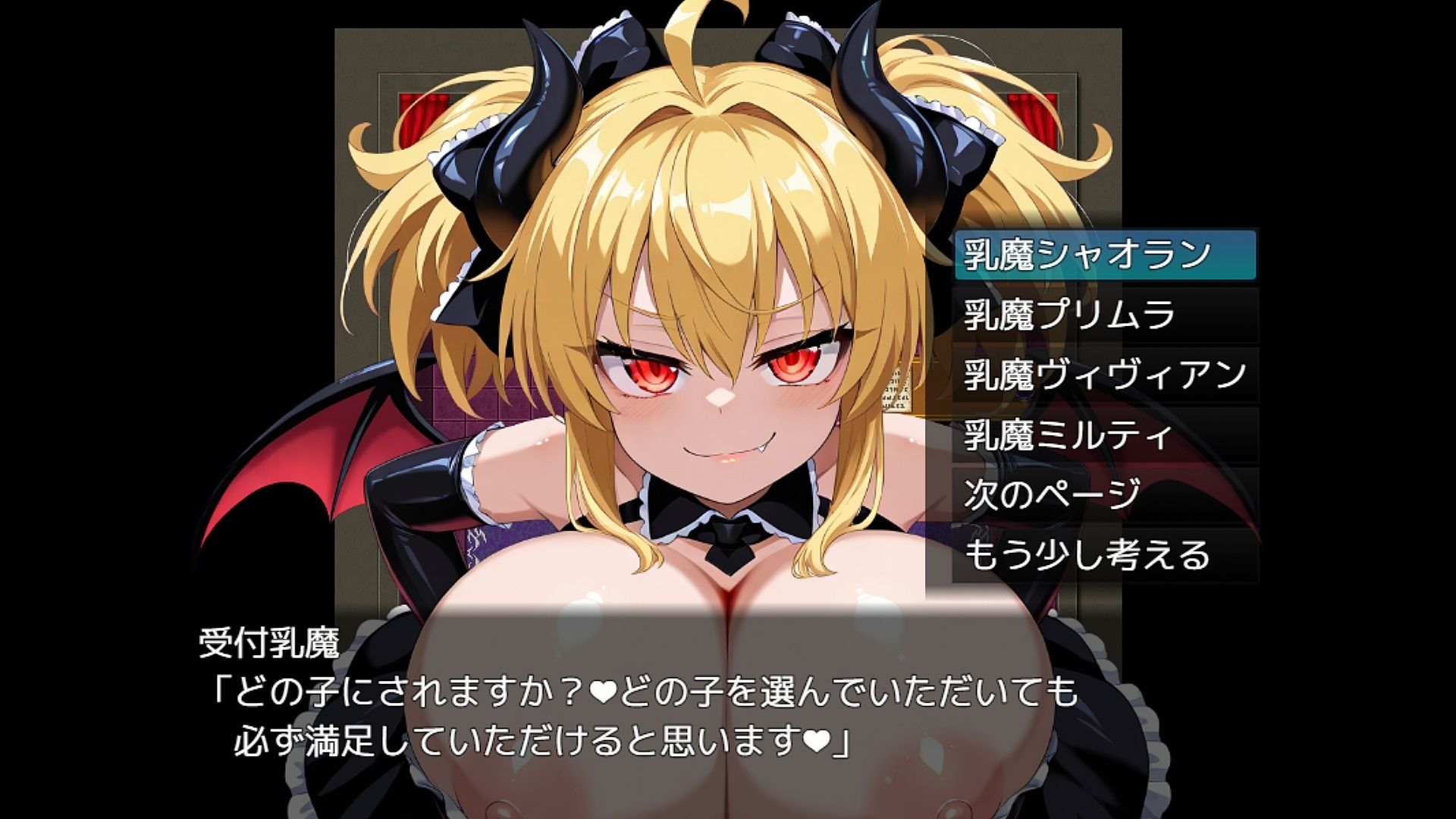 乳魔娼館 サンプル画像4