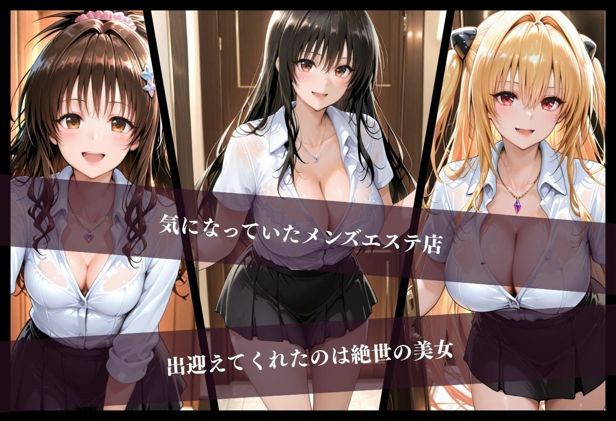 予約殺到の清楚系メンエス嬢と生ハメ裏オプ〜本番NGの極上ボディで中出し懇願されるまで〜 サンプル画像6