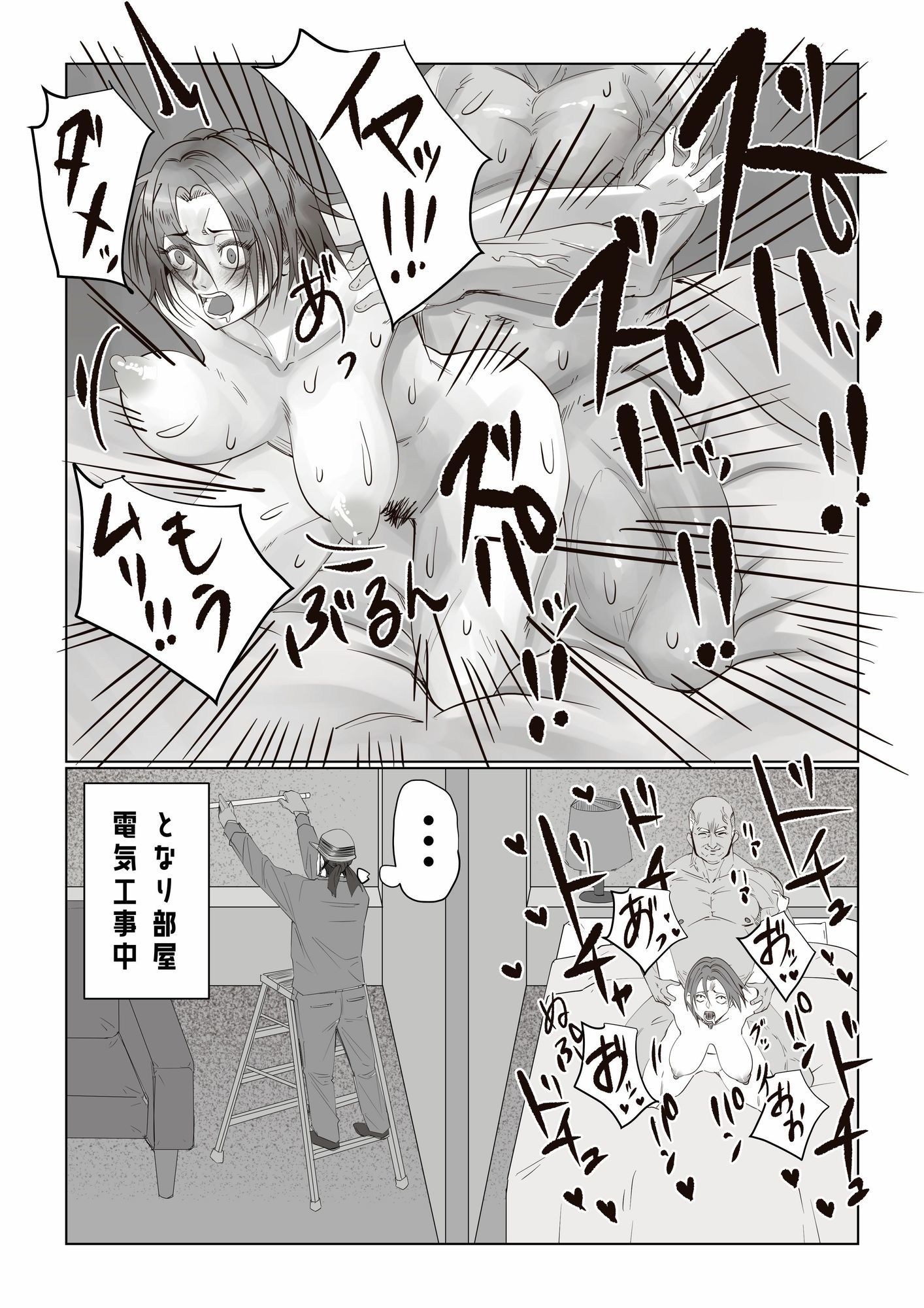 事故物件_そんなに悪くはないか2 サンプル画像1