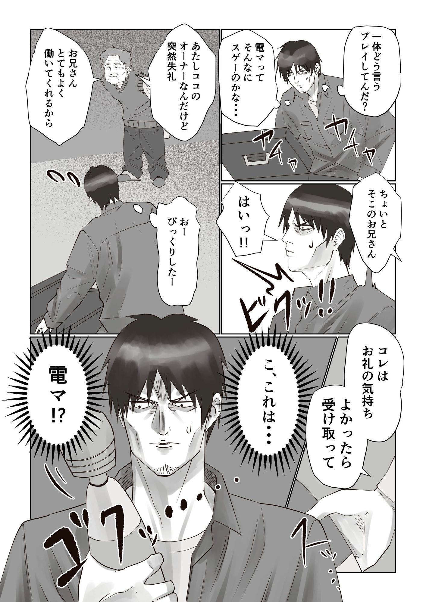 事故物件_そんなに悪くはないか2 サンプル画像3