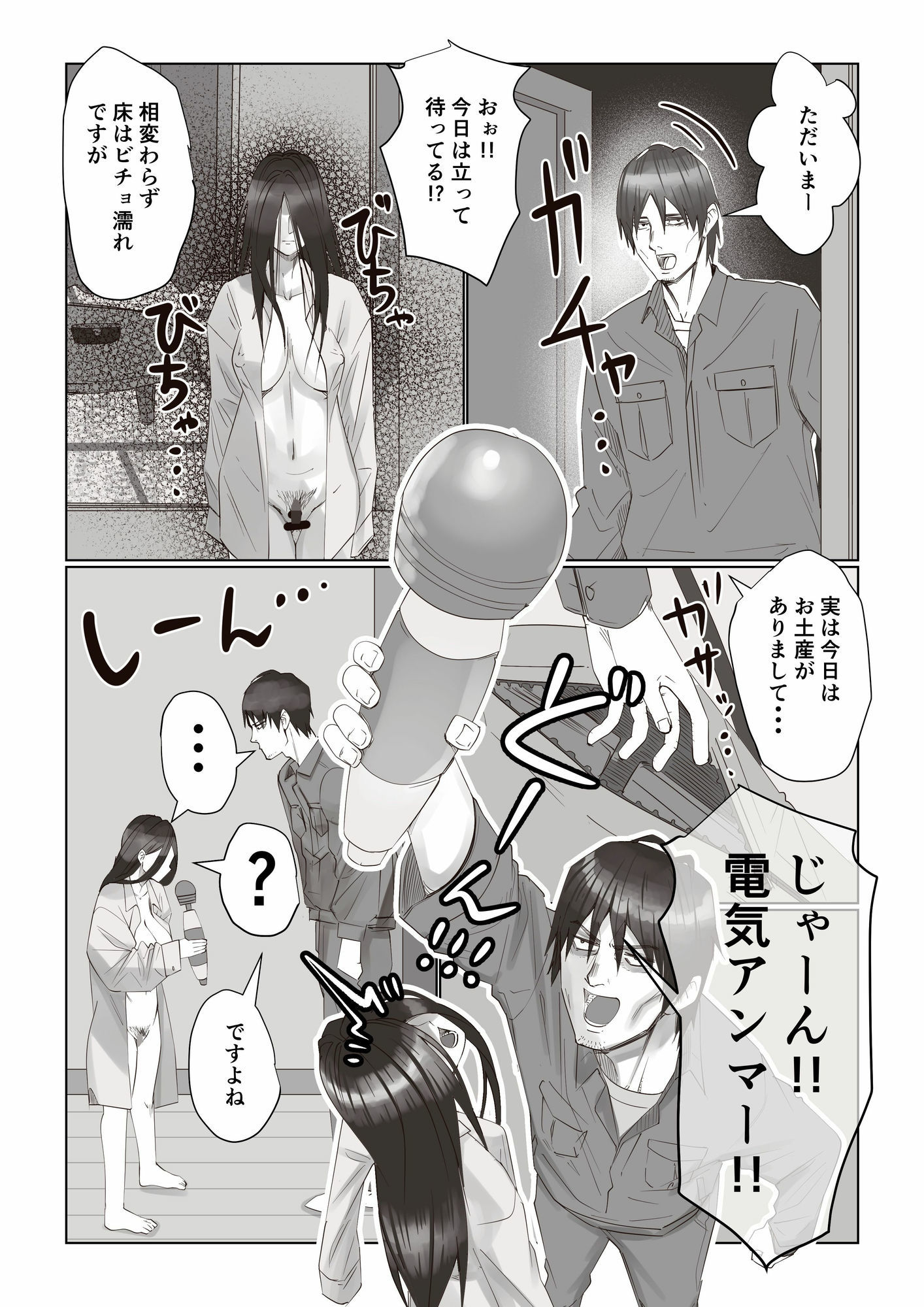 事故物件_そんなに悪くはないか2 サンプル画像4