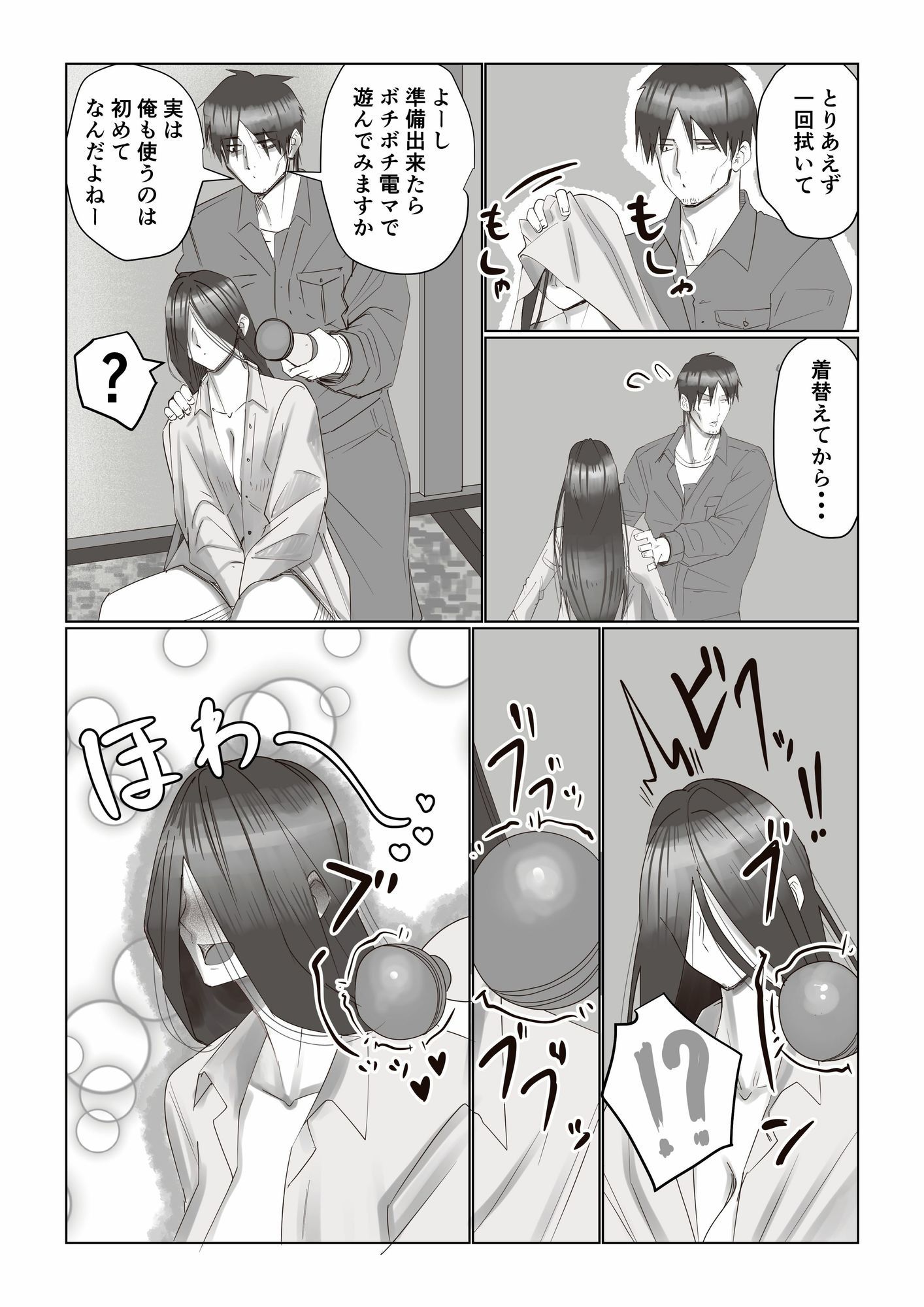事故物件_そんなに悪くはないか2 サンプル画像5