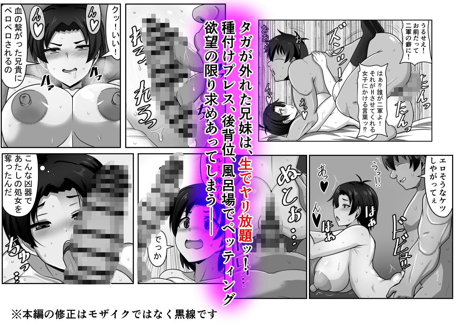 二軍妹と童貞デブ兄貴 サンプル画像5