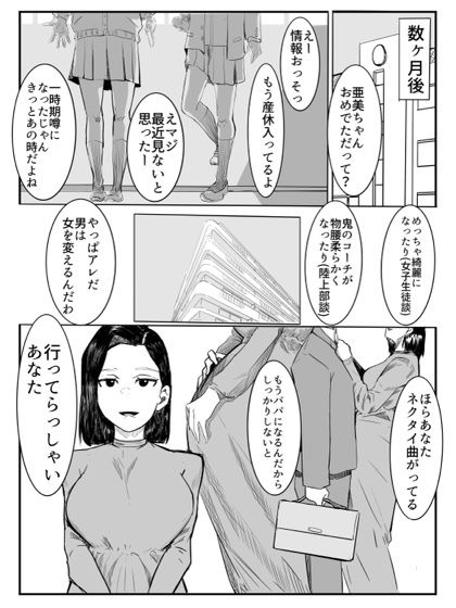 亜美ちゃん先生NTR サンプル画像10