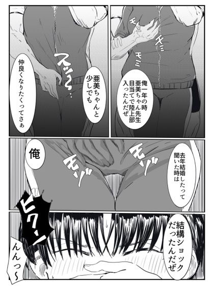 亜美ちゃん先生NTR サンプル画像3