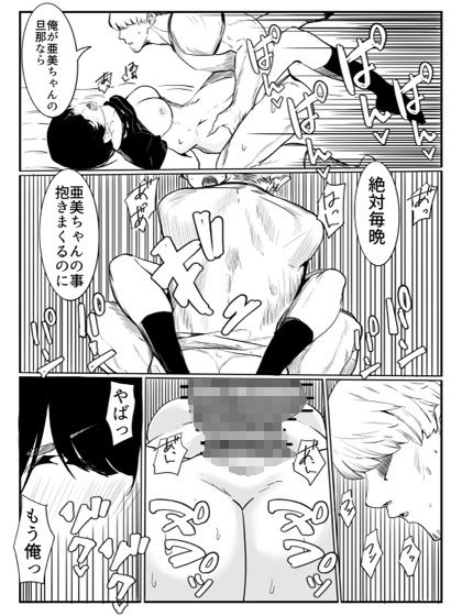 亜美ちゃん先生NTR サンプル画像6