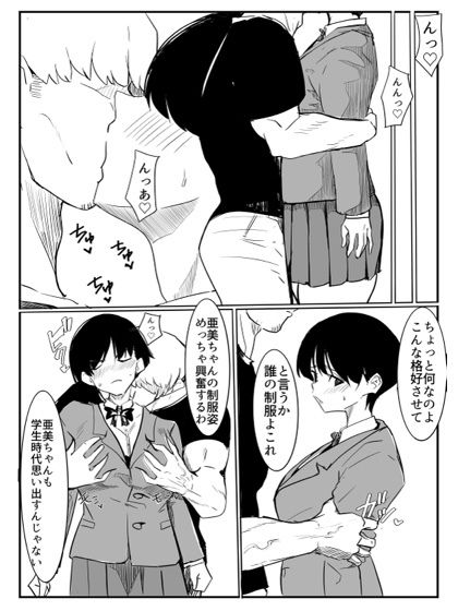 亜美ちゃん先生NTR サンプル画像8