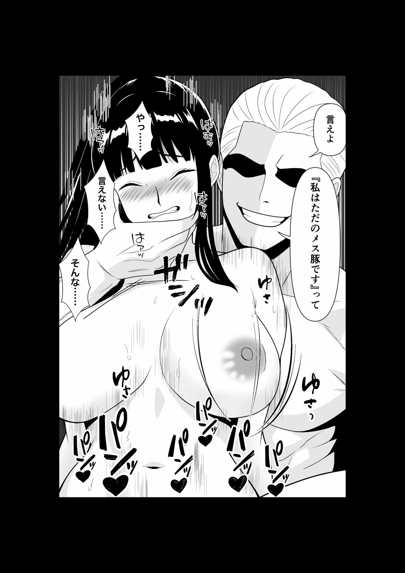 人妻師範の屈辱NTR サンプル画像10