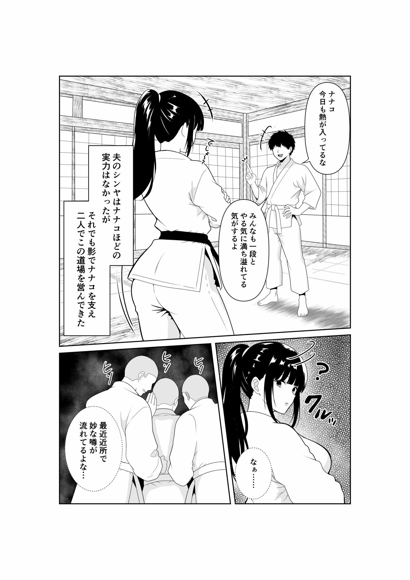 人妻師範の屈辱NTR サンプル画像2