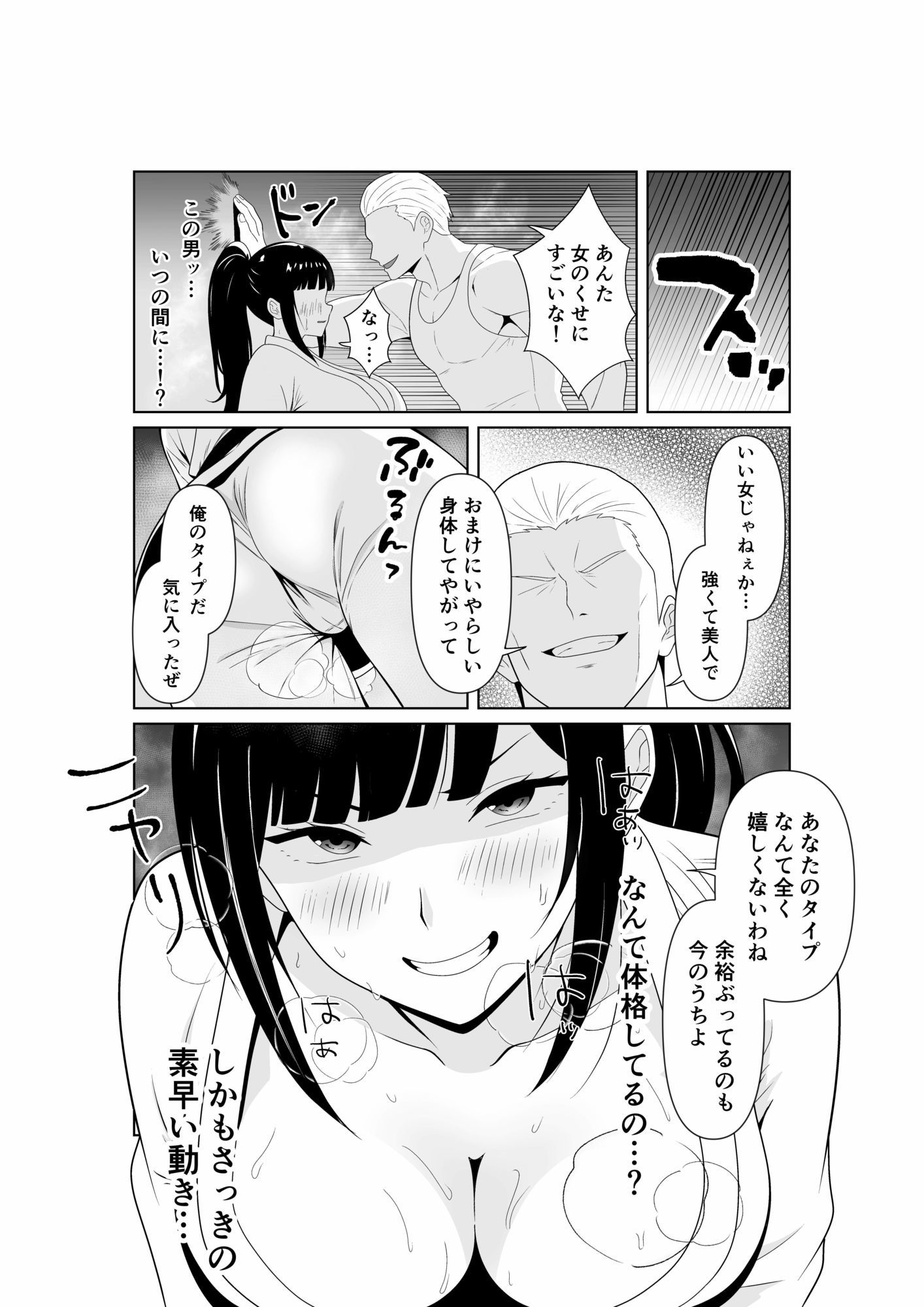 人妻師範の屈辱NTR サンプル画像4