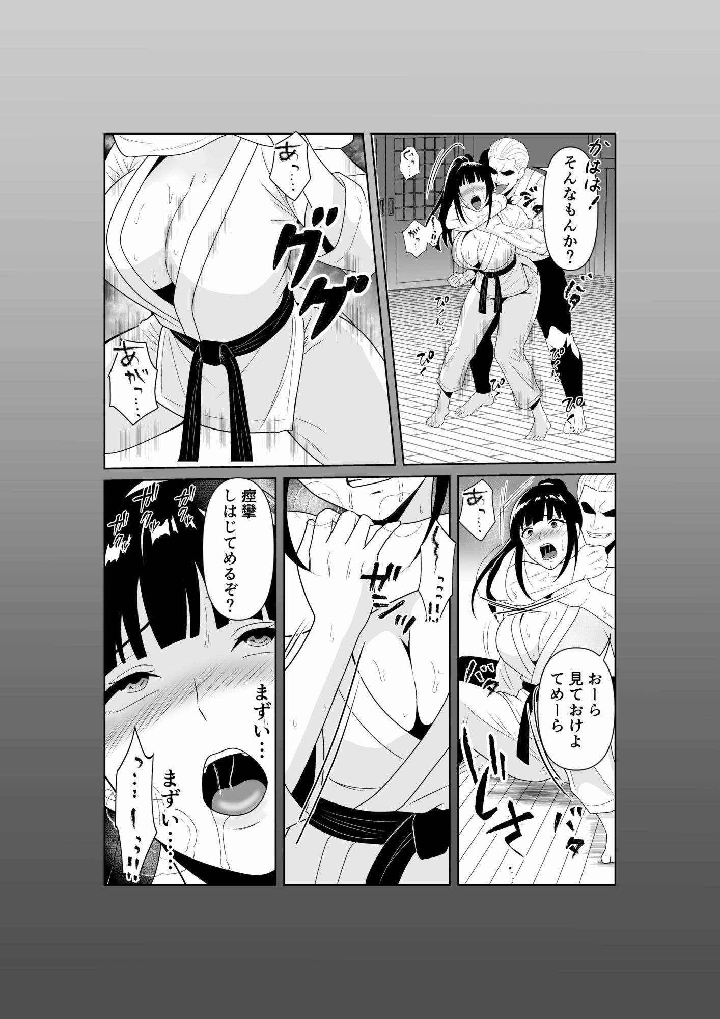 人妻師範の屈辱NTR サンプル画像6