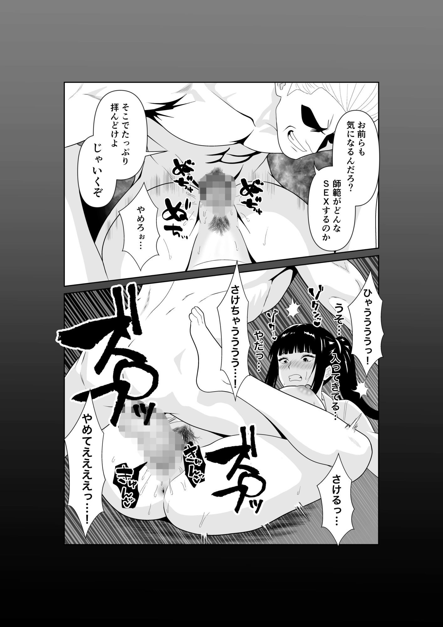 人妻師範の屈辱NTR サンプル画像8