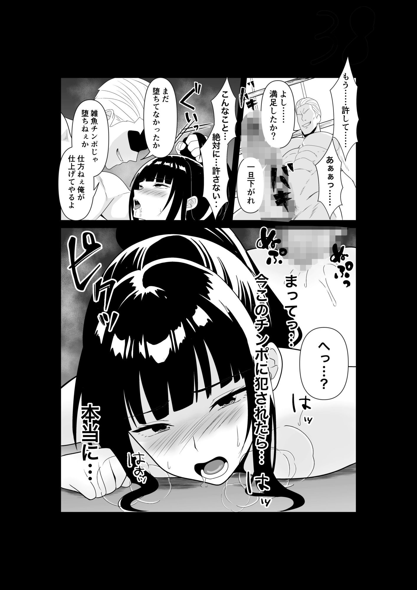 人妻師範の屈辱NTR サンプル画像9