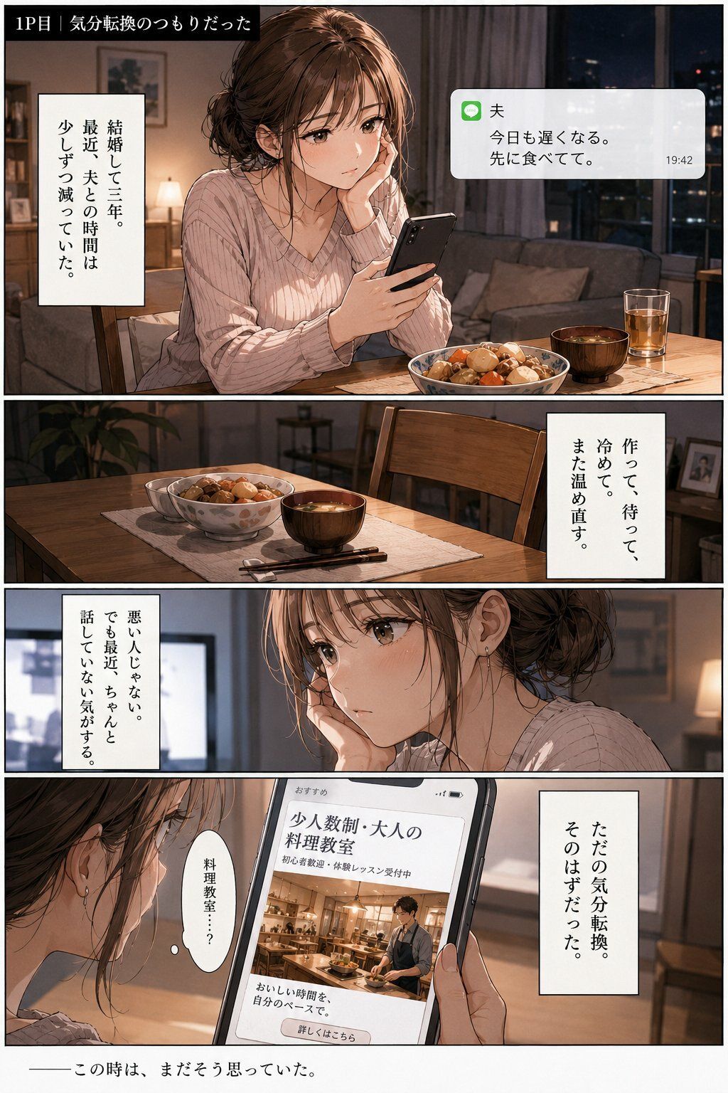人妻料理教室 ―エプロンの下はもう隠せない― サンプル画像1
