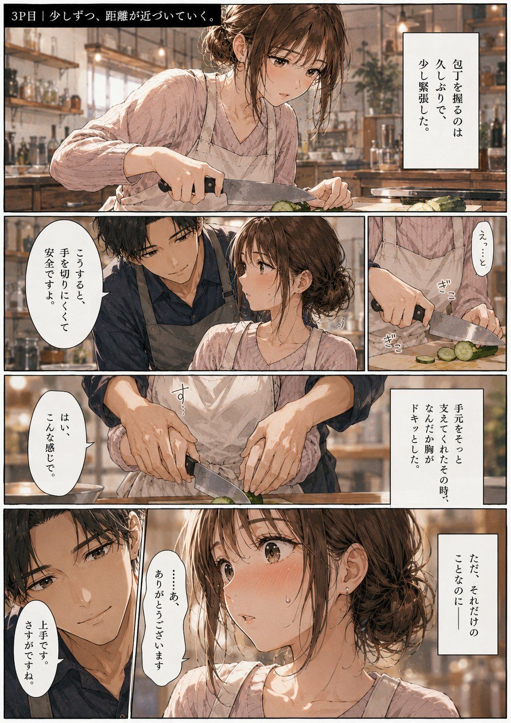 人妻料理教室 ―エプロンの下はもう隠せない― サンプル画像3