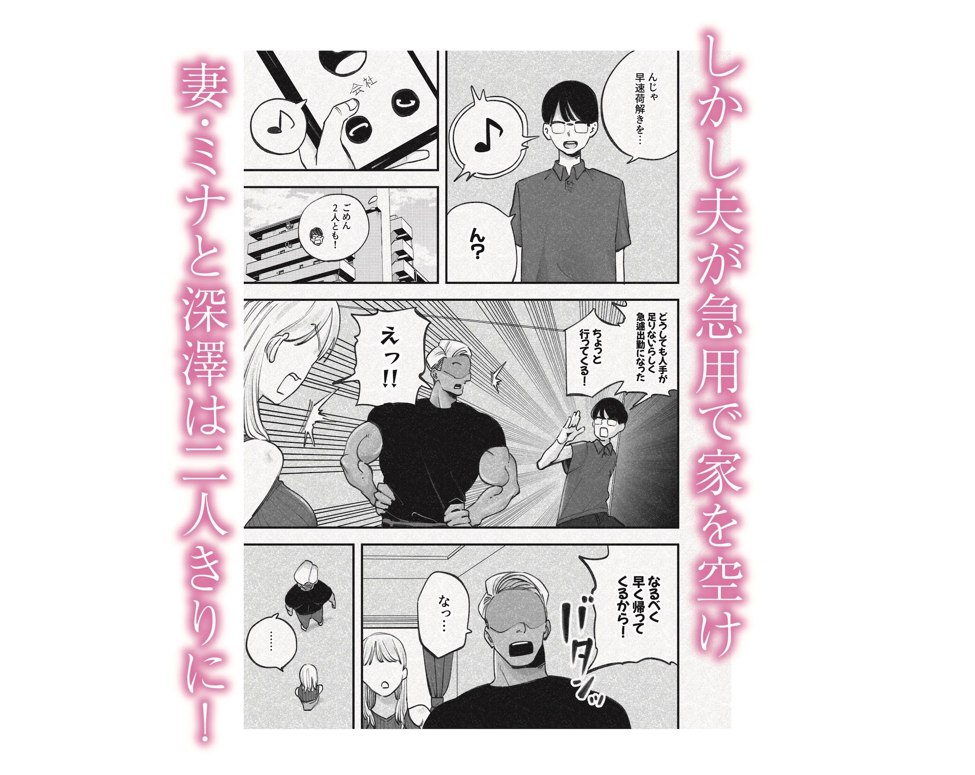 人妻！乳首！！NTR！！！〜荷解き中に先輩の嫁を頂いちゃいました笑〜 サンプル画像2
