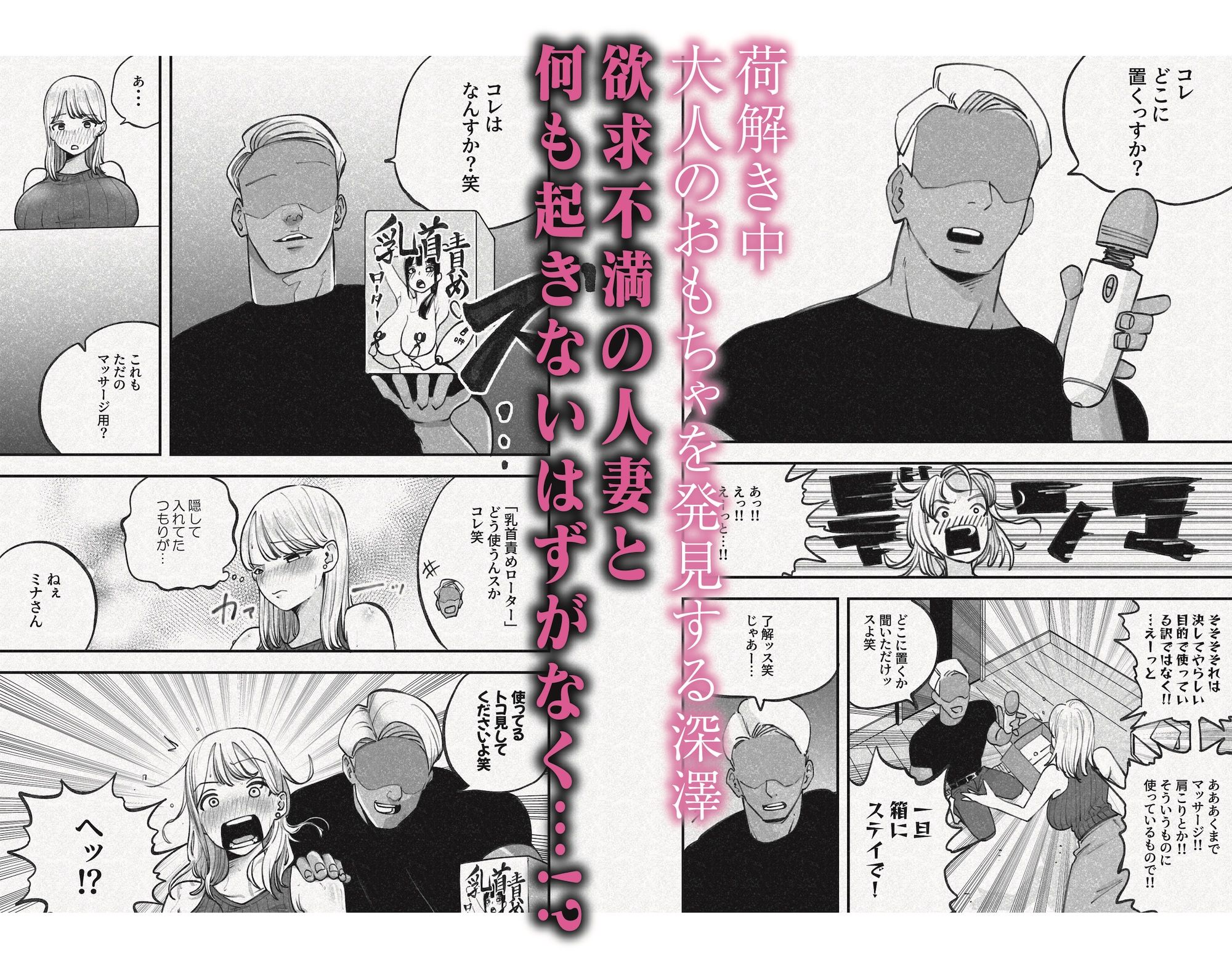 人妻！乳首！！NTR！！！〜荷解き中に先輩の嫁を頂いちゃいました笑〜 サンプル画像3