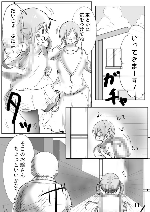 人格排泄・人格注入 サンプル画像1