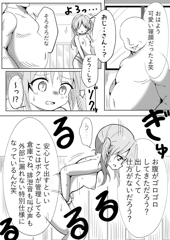 人格排泄・人格注入 サンプル画像2