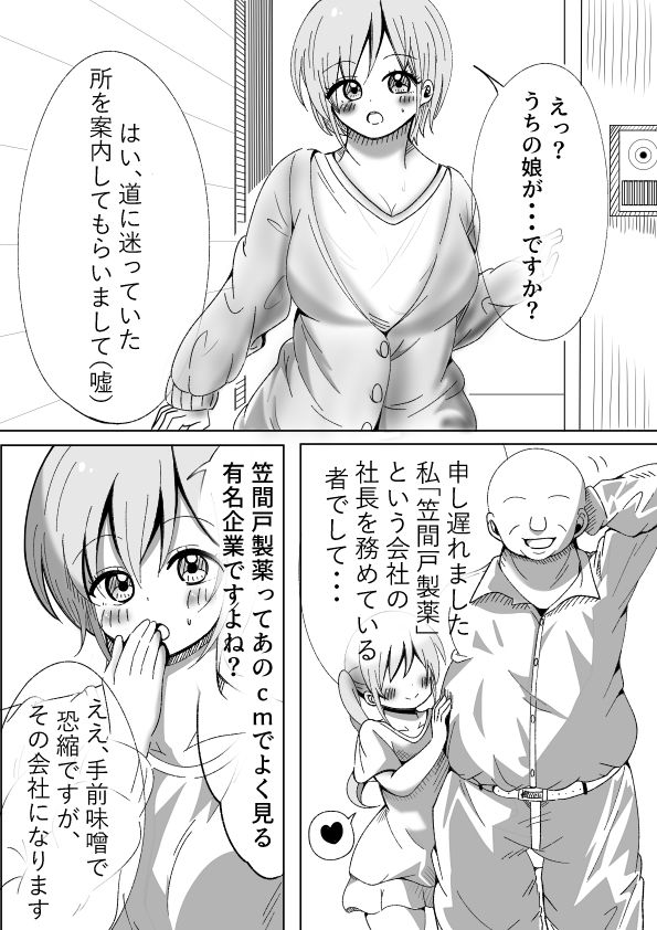 人格排泄・人格注入 サンプル画像4