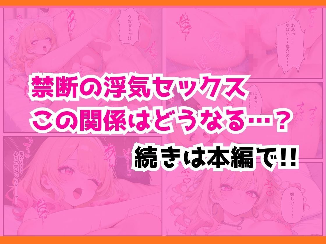 人気ゲーム配信者のエロギャルは俺の幼馴染だった！？〜強がり幼馴染わからせ背徳セックス サンプル画像10