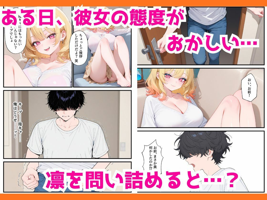 人気ゲーム配信者のエロギャルは俺の幼馴染だった！？〜強がり幼馴染わからせ背徳セックス サンプル画像5