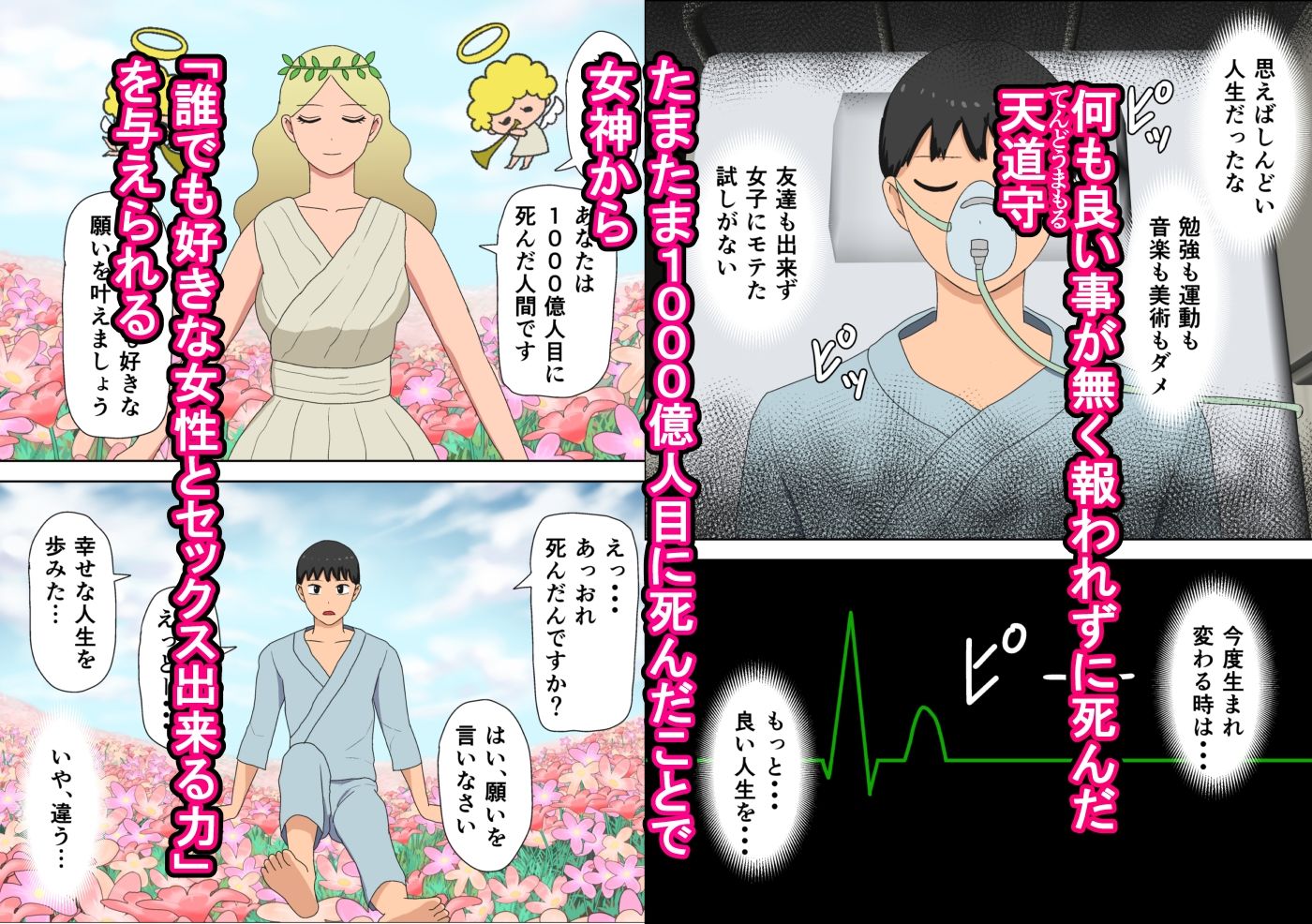 人生はエロが10割。誰とでもセックス出来る力GET！！ サンプル画像1