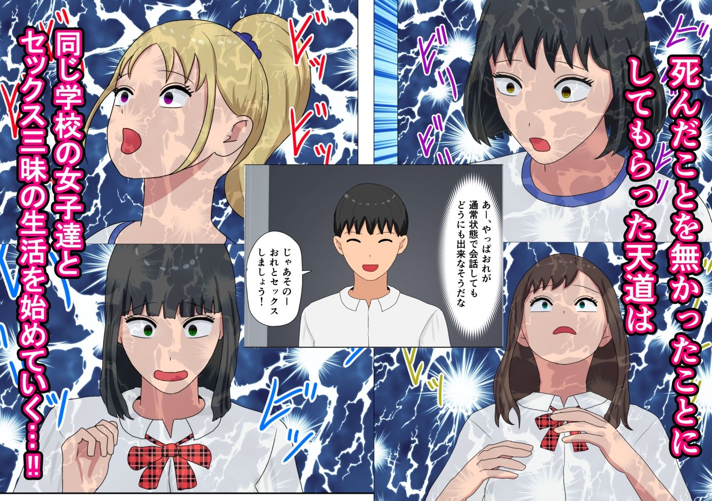 人生はエロが10割。誰とでもセックス出来る力GET！！ サンプル画像2