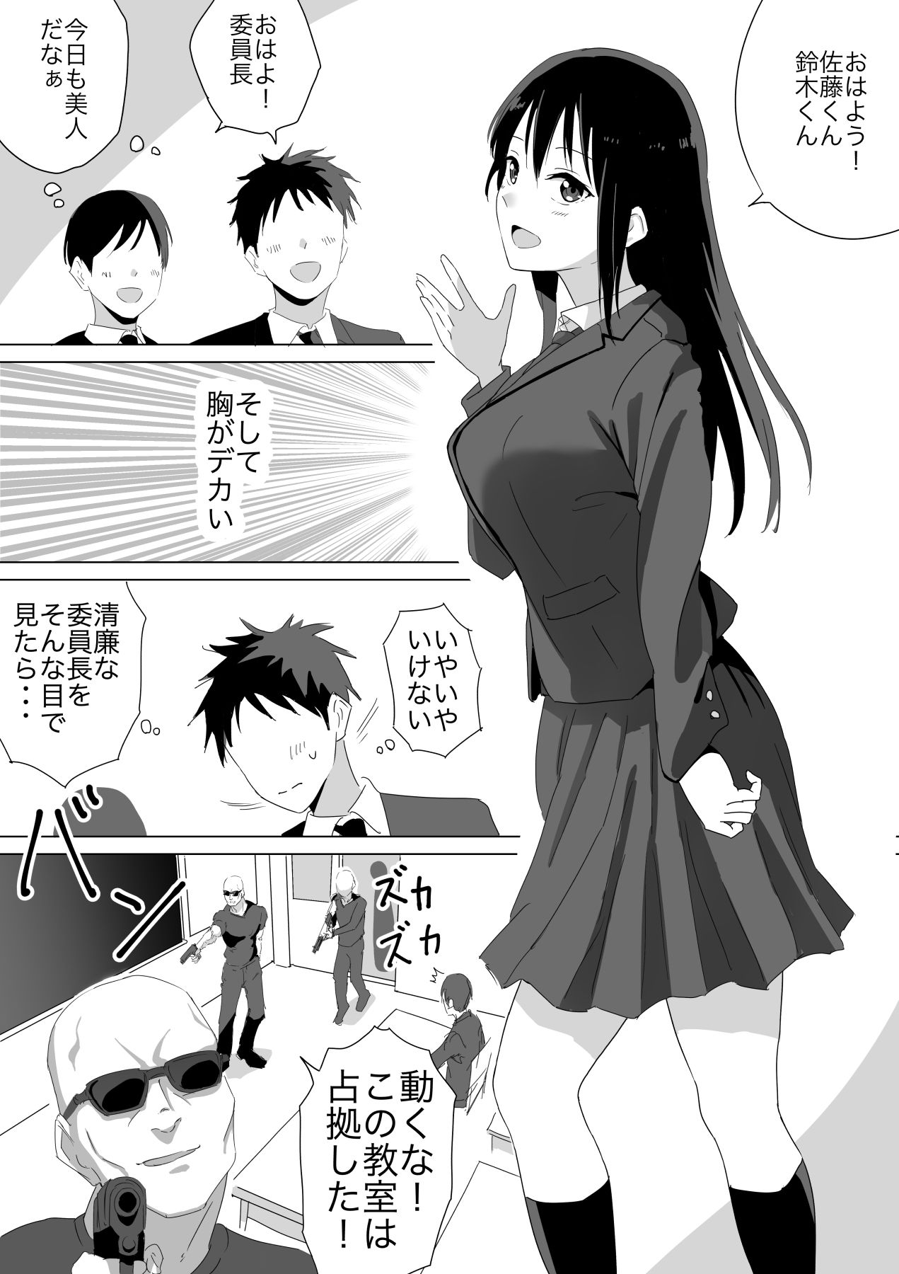 人質公開脱衣 サンプル画像1