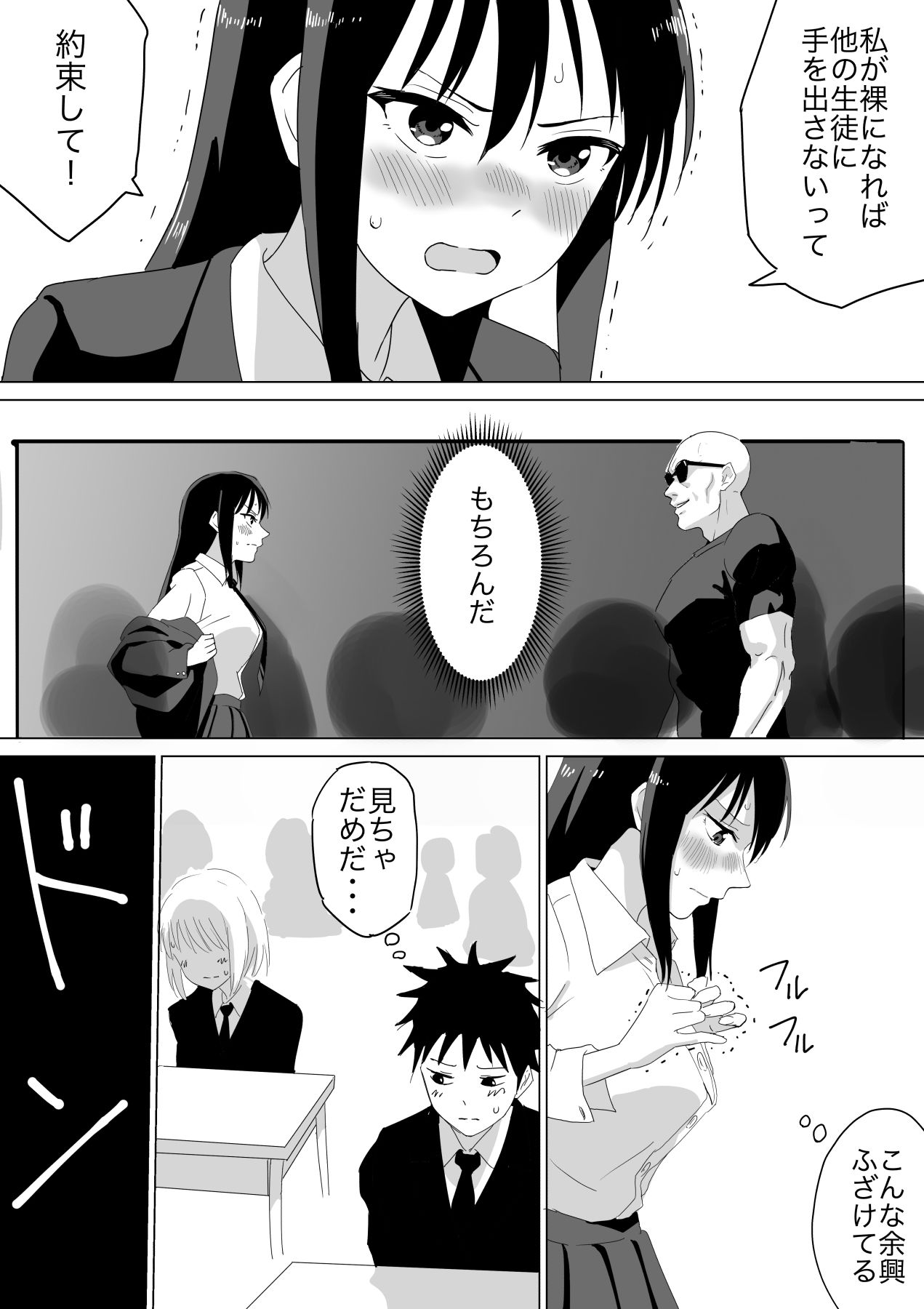人質公開脱衣 サンプル画像2