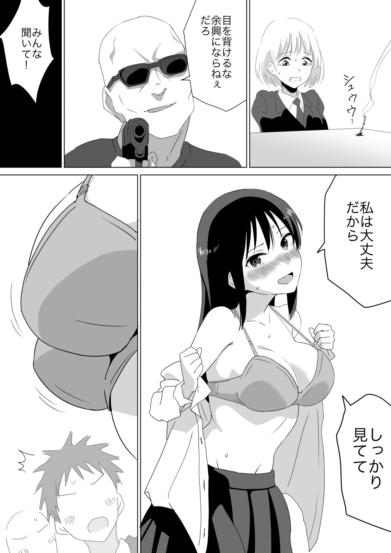 人質公開脱衣 サンプル画像3