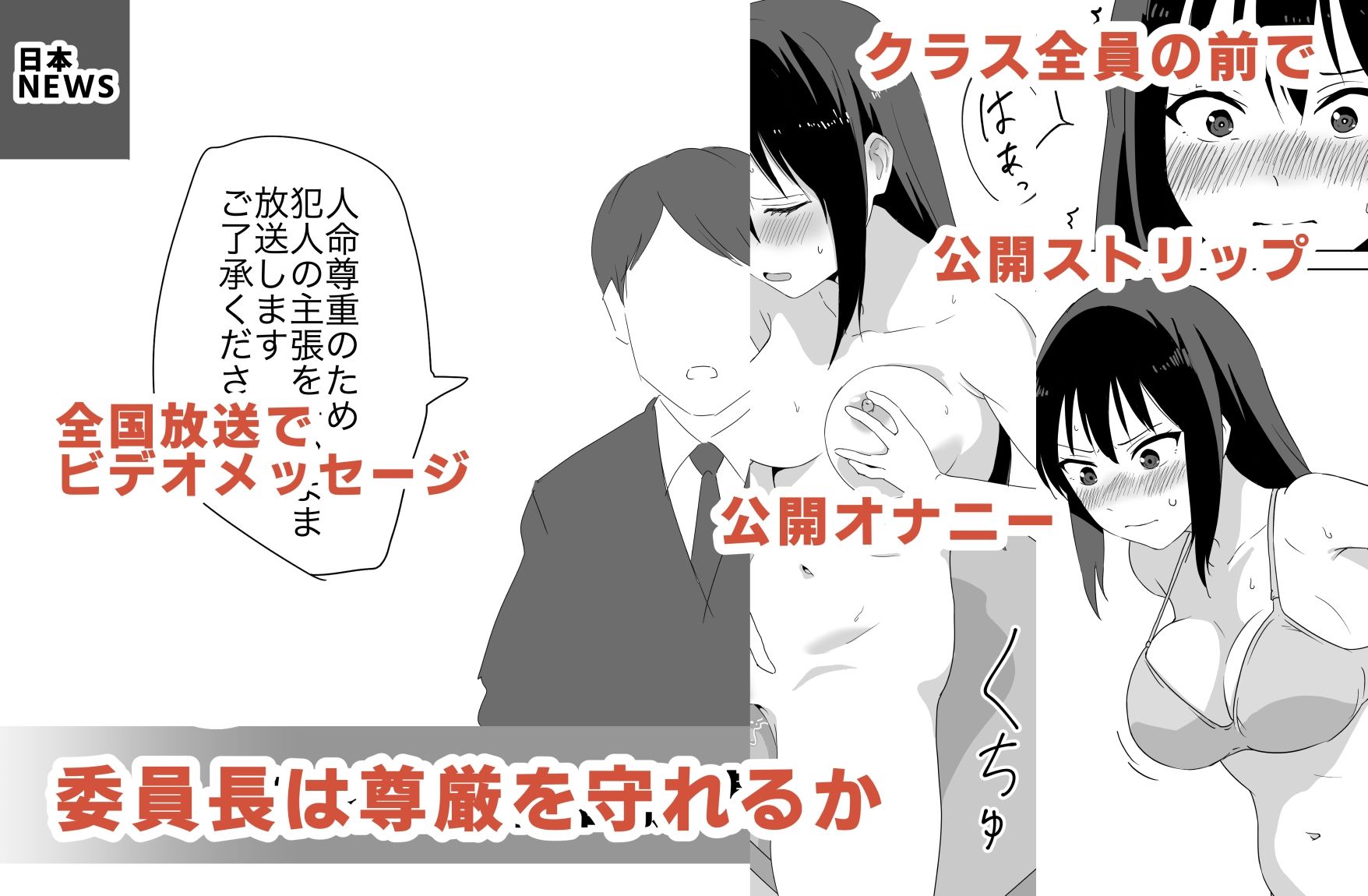 人質公開脱衣 サンプル画像5