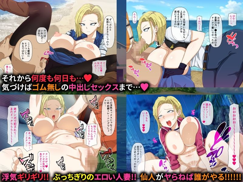 人造人間●8号さんの子作りトレーニング サンプル画像4