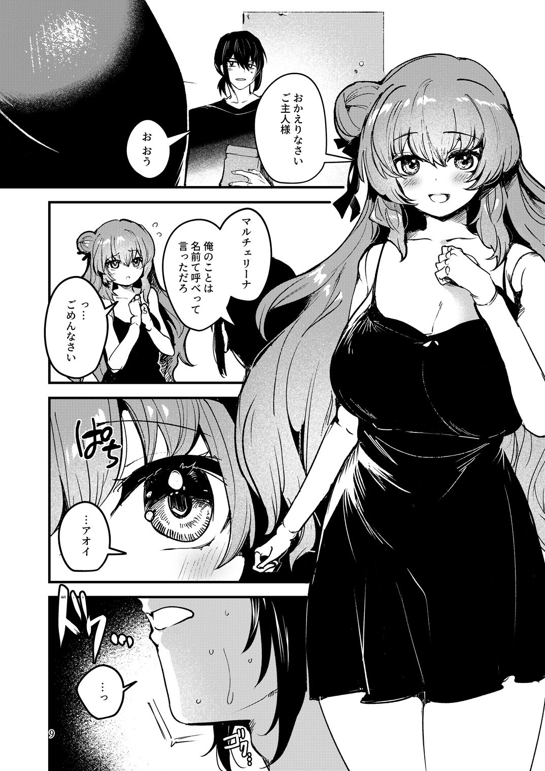 人鉱楽園2 サンプル画像1