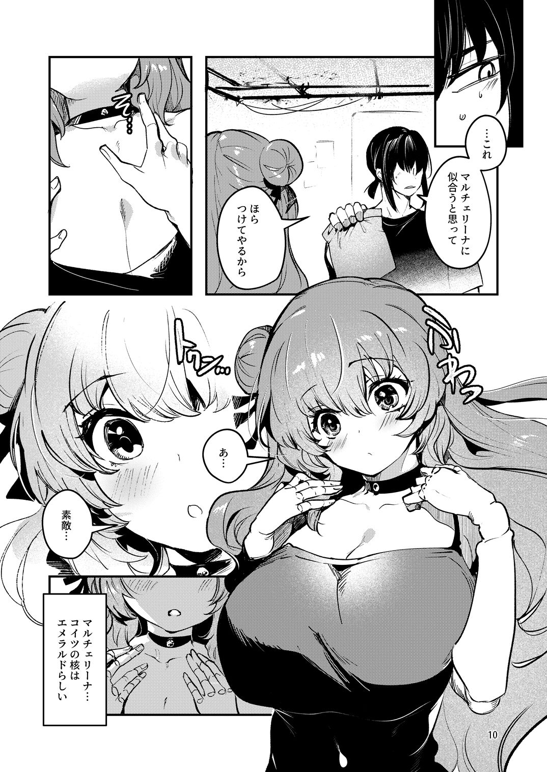 人鉱楽園2 サンプル画像2