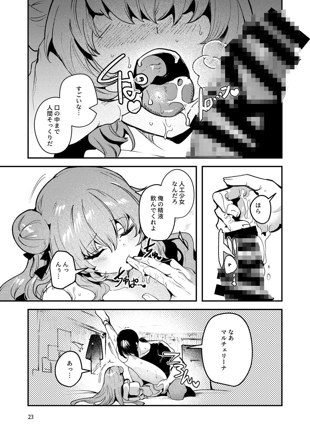 人鉱楽園2 サンプル画像5