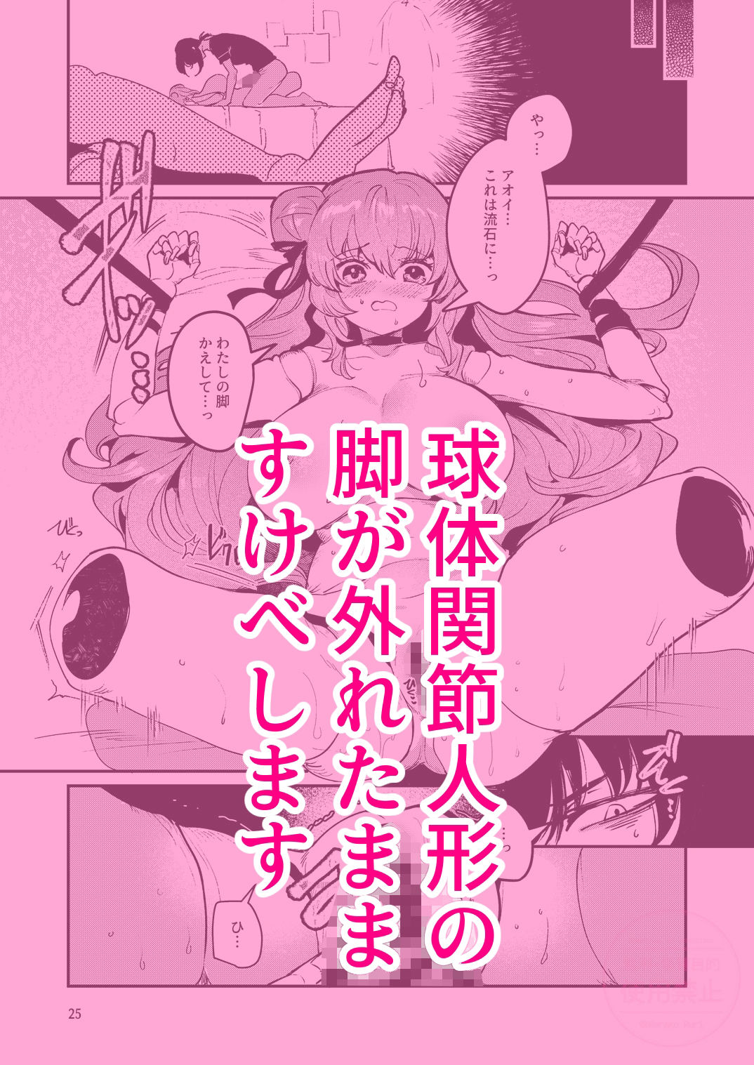 人鉱楽園2 サンプル画像6