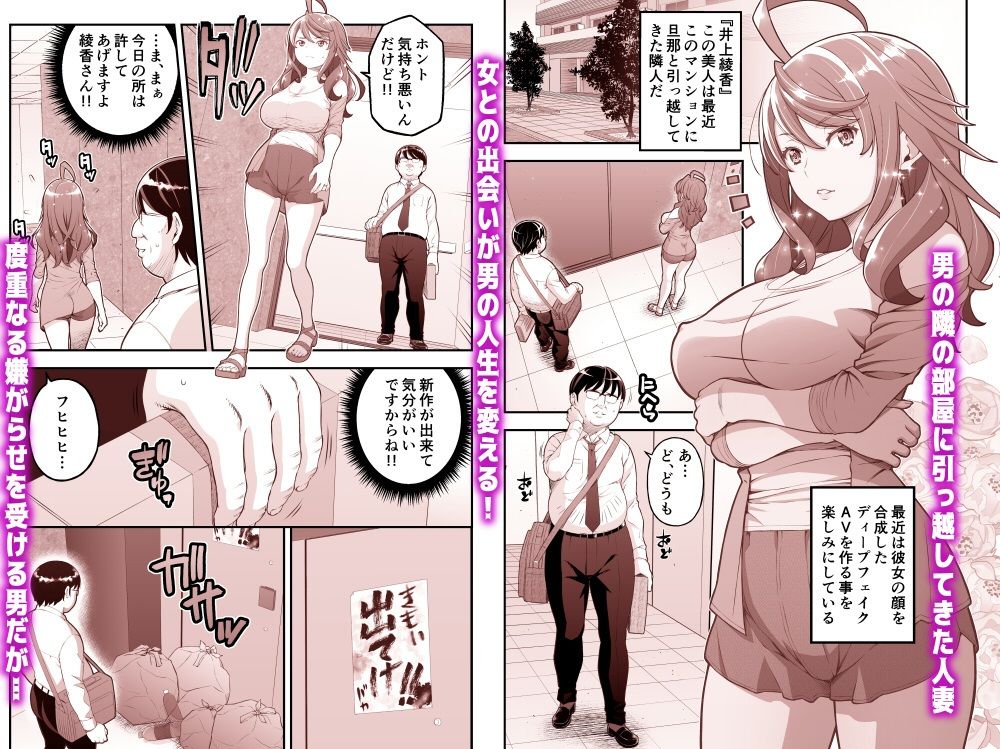 人間リモコン〜美人で生意気な隣人を簡単操作で肉玩具〜 サンプル画像1
