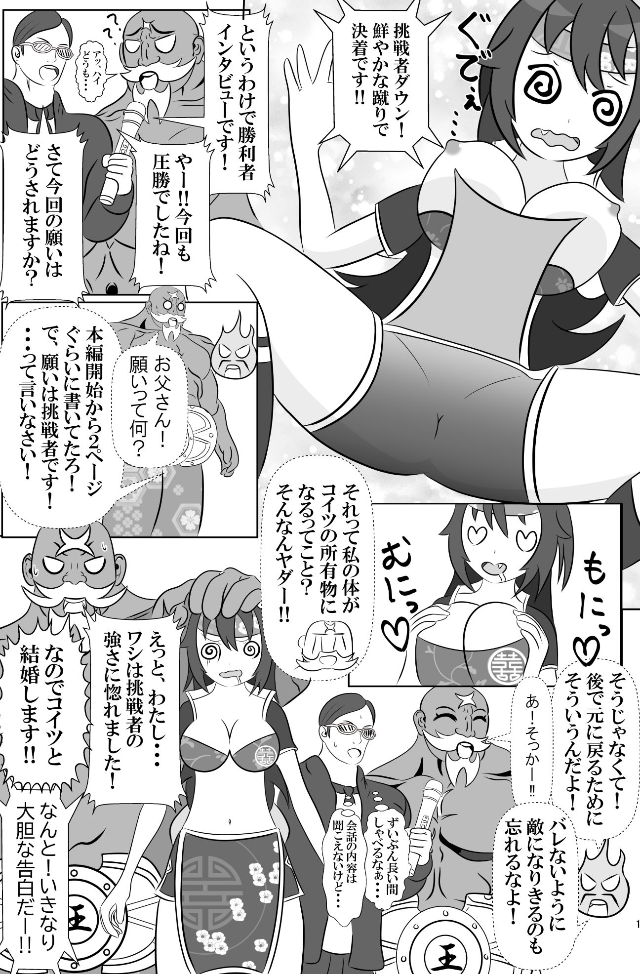 仇敵と入れ替わってしまったので恥辱的に復讐する話 サンプル画像10