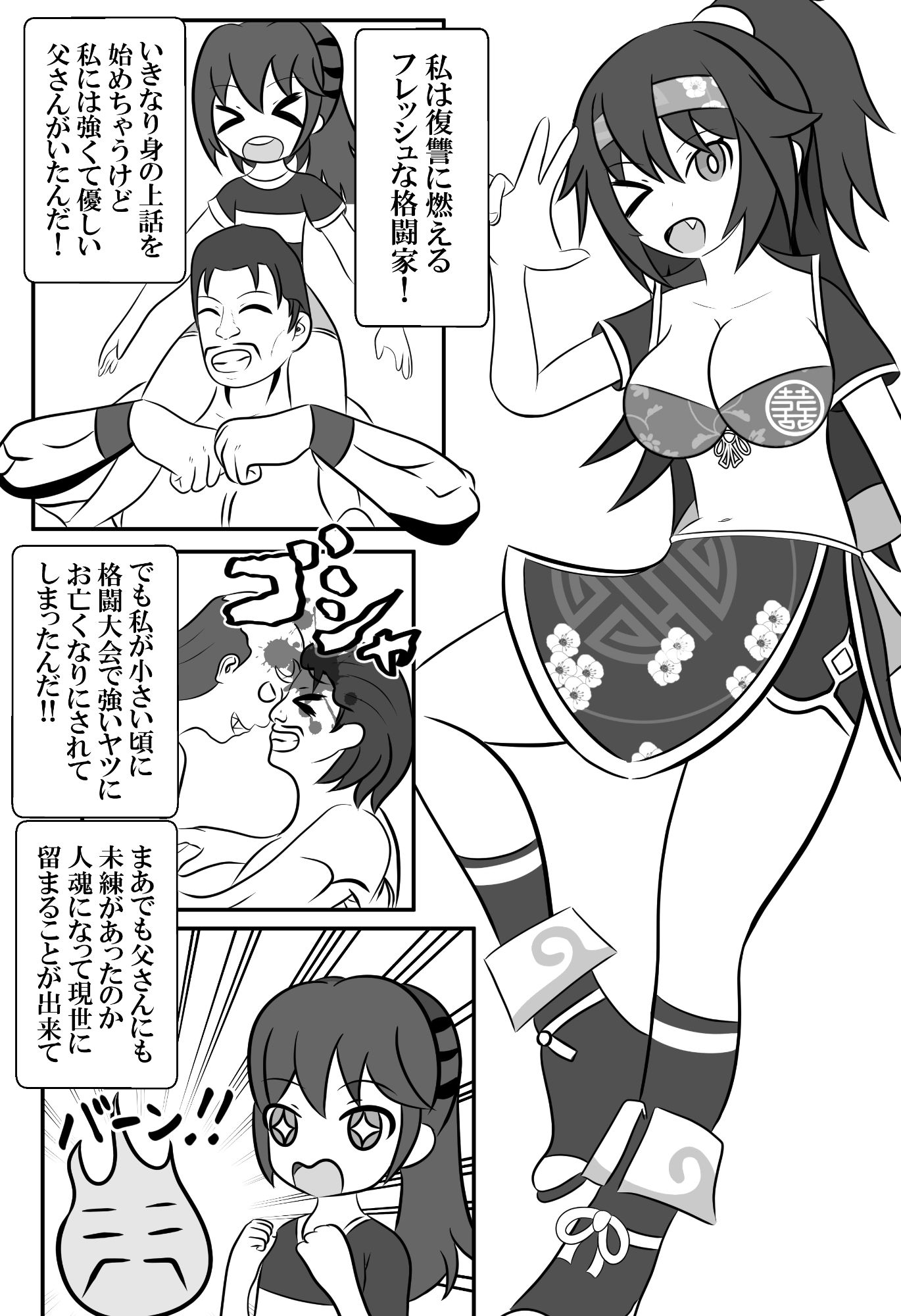 仇敵と入れ替わってしまったので恥辱的に復讐する話 サンプル画像1