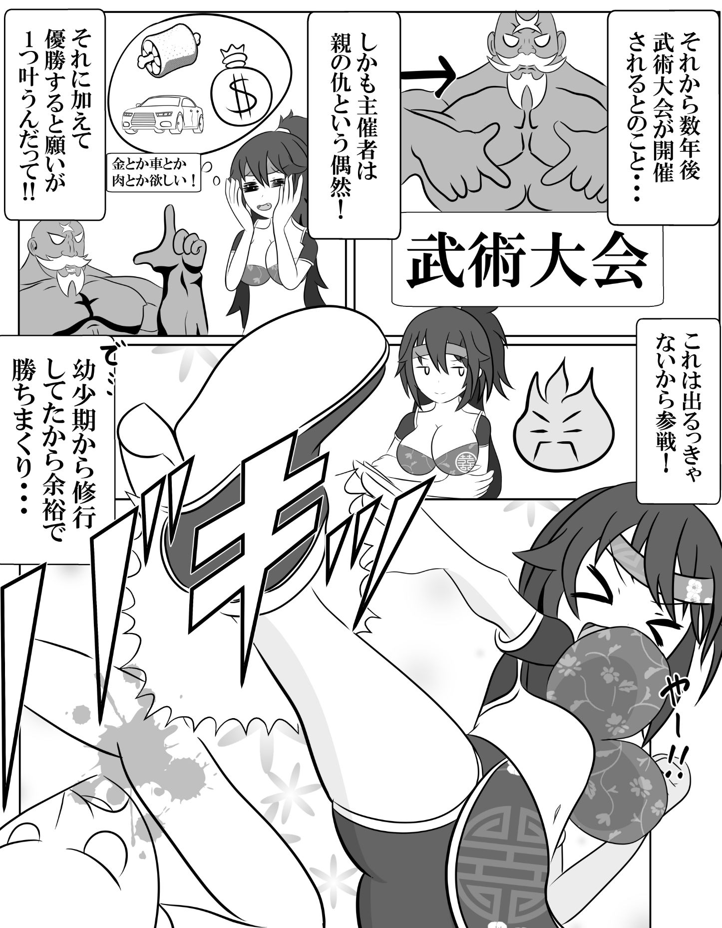 仇敵と入れ替わってしまったので恥辱的に復讐する話 サンプル画像2